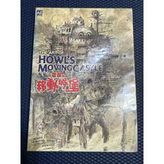 霍爾的移動城堡 設定畫集 美術集 臺灣東販