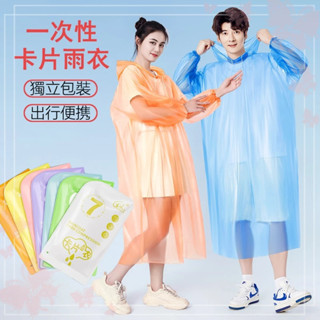 【臺灣發貨】卡片雨衣一次性行動式全身防雨加厚成人均碼雨披 遊樂場必備 成人款全身加厚 壓縮雨衣 兒童便攜雨衣 戶外 旅遊