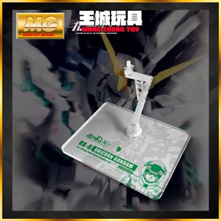 【大頭宅】 DS地臺 MG 完美獨角獸鋼彈 獨角獸鋼彈UC系列 模型 支架 地臺