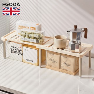 【英國FGODA】廚房桌面收納分層置物架-3入 伸縮架 萬用收納架 伸縮置物架 廚房收納