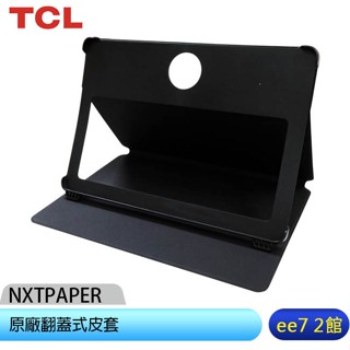 TCL NXTPAPER 14 14.3吋平板電腦—原廠翻蓋式皮套 [ee7-2]