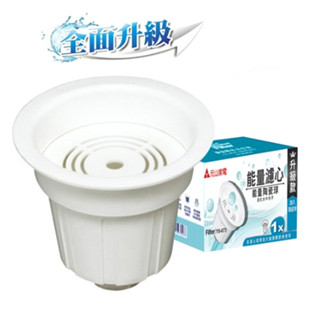 元山麥飯石顆粒活性碳能量濾心(單顆裝) YS-673