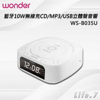 【WONDER 旺德】藍芽10W無線充CD/MP3/USB立體聲音響(WS-B035U)