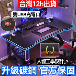 臺灣12h出貨 領券折40 轉角電競桌 轉角桌 電競桌 l型書桌 轉角桌電腦桌 轉角電競桌 l型電腦桌 辦公桌 K腳設計