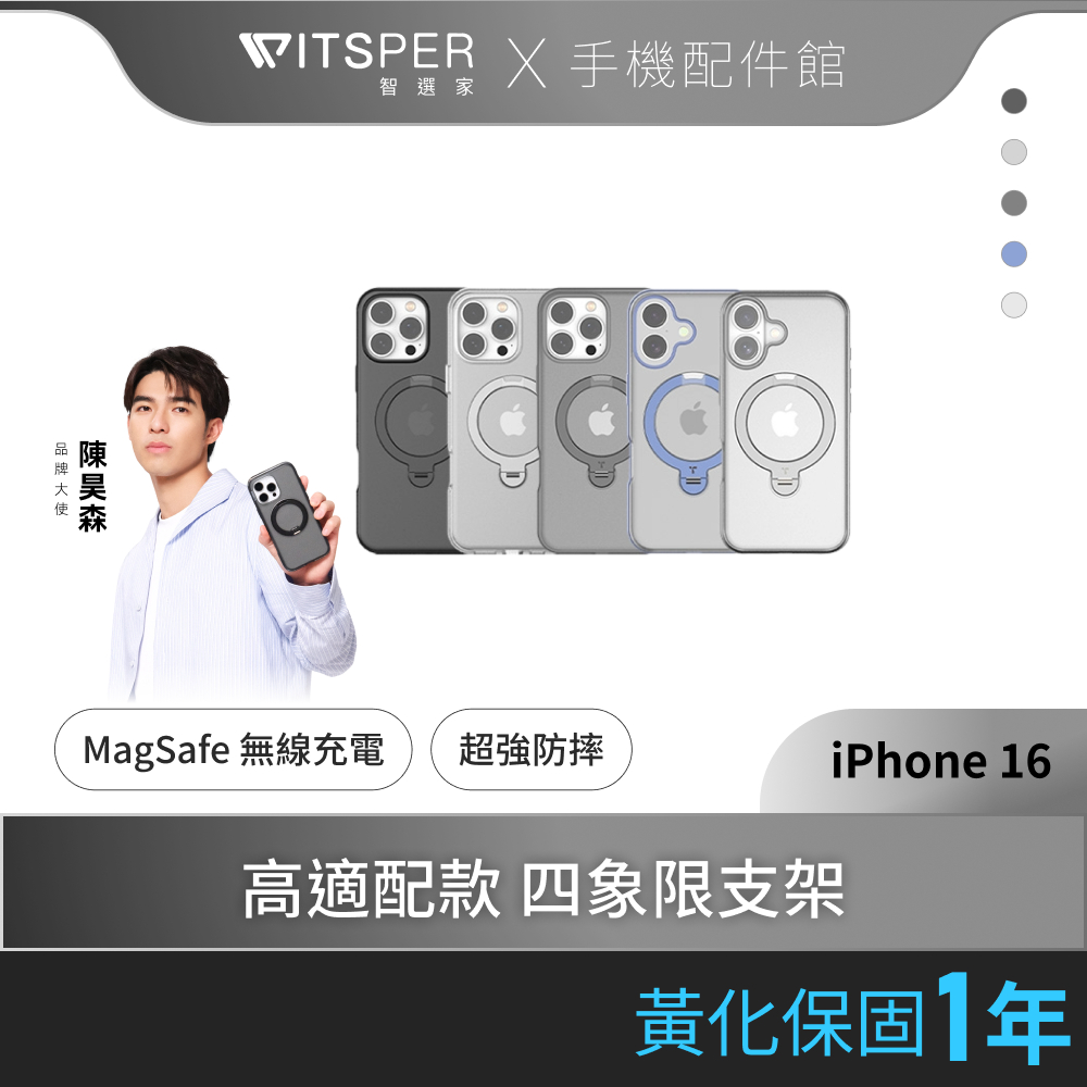 【新iPhone 16e & 16系列】TORRAS Ostand Spin MagSafe 四象限卡點旋轉支架手機殼