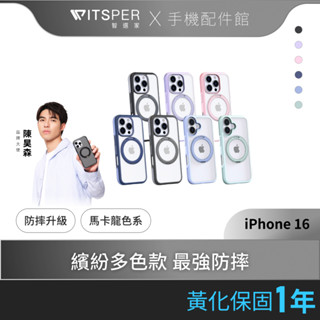 TORRAS iPhone 16系列 Ostand R Fusion MagSafe支架防摔手機殼