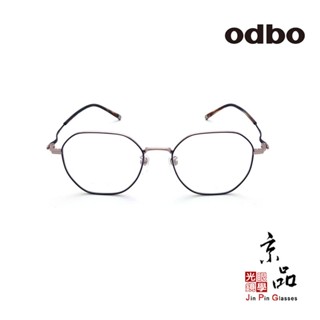 odbo 1633 C141 52mm 藍銀色 輕量化鈦金屬框 鏡框 JPG 京品眼鏡 1633