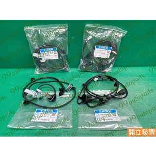 【汽車零件專家】三菱 GRUNDER 2.4 2005->年 MR569285 ABS感知器 ABS感應線 輪速感知器