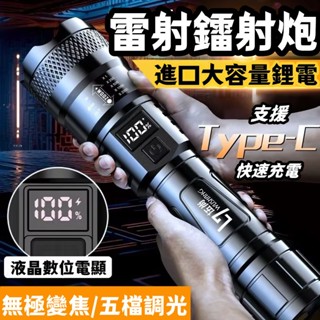 臺灣隔日到 特種兵手電 軍用手電筒 強光手電筒 超亮 便攜充電手電 疝氣燈 超亮手電筒 戶外 變焦遠射 聚光led燈