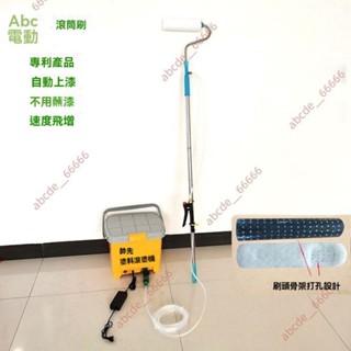 廠商 新品促銷*電動油漆印花滾筒 刷墻神器工具 9寸花紋乳膠漆塗料 自吸滾塗機細毛 油漆工具 油漆滾筒 油漆滾輪