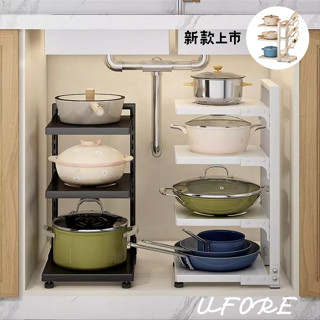 UFORE｜現貨隔日達｜臺灣現貨 鍋架 鍋具收納 廚房收納架 廚下收納架 鍋子收納架 下水槽 可掛可立 廚房層架壁掛