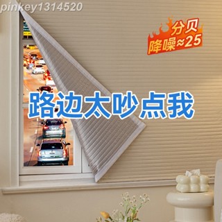 超強隔音窗簾 臥室窗戶 臨街貼 防吵神器 睡覺馬路臥室 全遮光簾 免打孔 魔鬼氈安裝