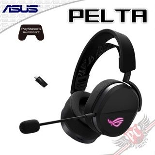 華碩 ASUS ROG Pelta 無線電競耳機 有線/2.4g/藍芽 PC PARTY