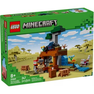 [樂享積木] LEGO 21269 犰狳礦坑探險 Minecraft系列