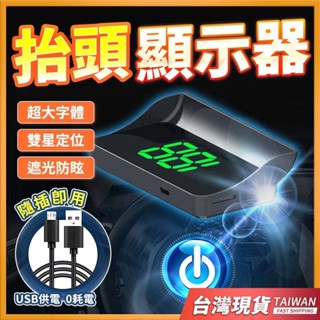 『隔日到貨』抬頭顯示器 hud 車速顯示器 汽車顯示器 抬頭顯示 hud抬頭 gps抬頭 速度顯示器 時速 汽車抬頭顯示