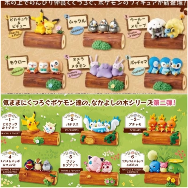 Re-MeNt 精靈寶可夢  好朋友連接之木 第一二彈 黏黏寶 皮丘皮卡丘 帕奇利茲 火稚雞  百變怪 指定全新確認款