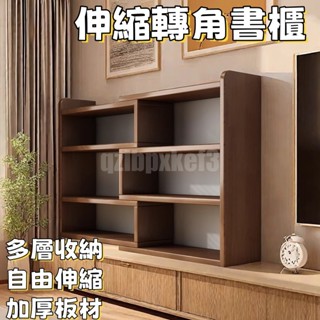 廠家直銷🎉自由伸縮櫃 落地置物架 多層小書櫃 伸縮收納櫃 家用收納架 收納儲物櫃 客廳轉角櫃 靠墻伸縮書櫃 桌邊轉角櫃