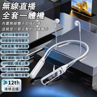 🔥臺灣現貨🔥三日必達🔥免運 抖音直播 內建聲卡耳機 耳機麥克風一體式 直播耳機 無線耳機 直播專用 直播耳返 監聽耳機