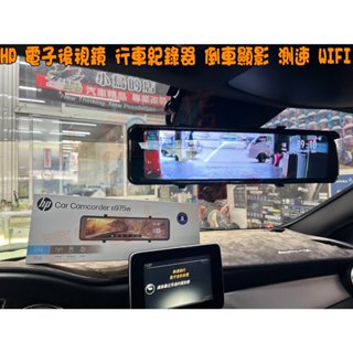 【小鳥的店】賓士 CLA 250 HP i750W 電子後視鏡 行車紀錄器 倒車顯影 測速 WIFI 雙鏡頭 配件