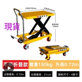 手動液壓升降平臺車移動式電動升降機小型舉昇機模具簡易式小推車