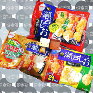 免運 快速出貨 日本 慄山瀨戶汐揚米果 Befco 慄山 瀨戶綜合米果 海老 瀨戶 綜合米果 仙貝 柚子鹽 海苔鹽 開運