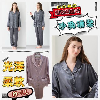 華歌爾睡衣🕶️ LWZ85243 M-LL 沙典素面 國民領 全開襟褲裝 光澤柔軟 褲裝 長褲 長袖 冬天居家睡衣