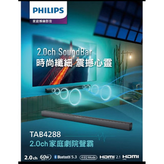 PHILIPS 飛利浦 音霸2.0 TAB4288 ，只有一組唷～