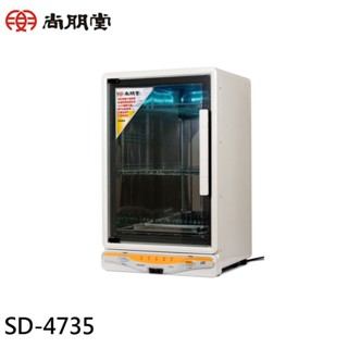 尚朋堂 四層紫外線殺菌烘碗機(SD-4735)