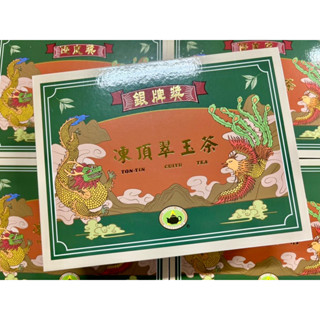 南投縣茶商公會比賽茶、凍頂烏龍茶、翠玉、四季、烏龍
