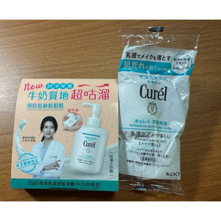 Curel珂潤 潤浸保濕舒敏滑嫩100%卸妝奶 16ml 小包裝旅行用