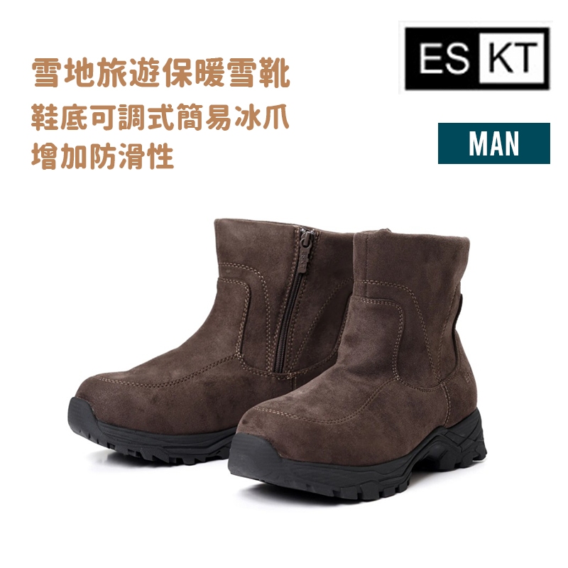 ESKT 台灣 男款 雪地保暖雪鞋 雪地靴 旅遊雪鞋 保暖雪靴 鞋底簡易冰爪 防滑 保暖 SN-267CO 賞雪必備