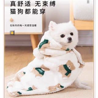🍀圓仔圓🍀【臺灣快速發貨】秋冬 加絨加厚斗篷 狗狗披風睡袍兩用 羔羊絨 法蘭絨卡布奇諾熊 貓咪小毛毯 大中小型犬保暖毛毯