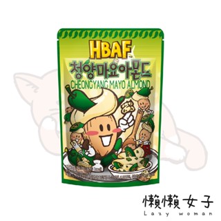 「現貨」韓國HBAF杏仁果｜青陽辣椒美乃滋口味｜120g/190g【懶懶女子】