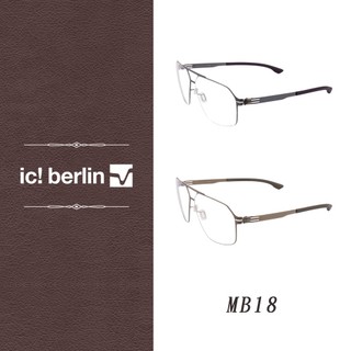 【ic! berlin】MB18系列 德國薄鋼眼鏡 公司貨 台南時代 蔡司優視力專家