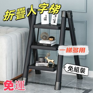 🧡免運 梯子 家用多功能人字梯 折疊梯 樓梯凳子小型室內折疊花架梯 加厚碳鋼梯子 工作梯 工具梯 折疊梯