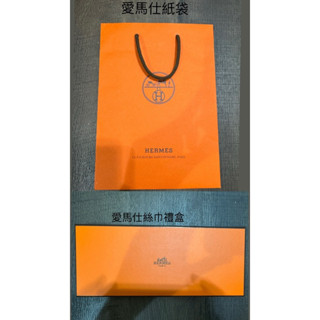愛馬仕百貨公司正品近，全新紙袋、絲巾禮盒2024/12/21購入