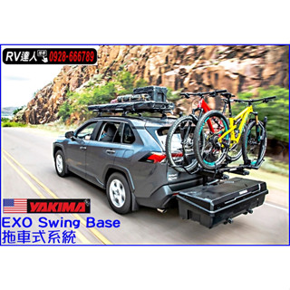 【RV達人】YAKIMA EXO Swing Base 拖車式系統 EXO 基拖車架 攜車架 拖車架