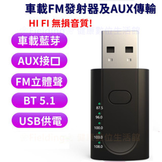 車載usb藍芽接收器FM發射器 藍芽適配轉換器傳統喇叭升級藍芽 mp3播放車載MP3播放器 擴大機音響藍芽接收器