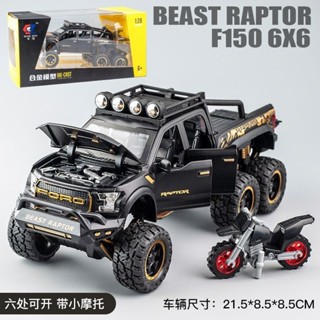 促銷清倉（拍二發三）模擬汽車模型1:28福特猛禽皮卡模擬合金跑車 男孩玩具車擺件 黑武士男