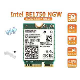 臺灣24H出貨 Intel 全新原裝 BE1750X BE200 電競版 Wi-Fi 7 無線網絡卡 M2 第七代 三年保