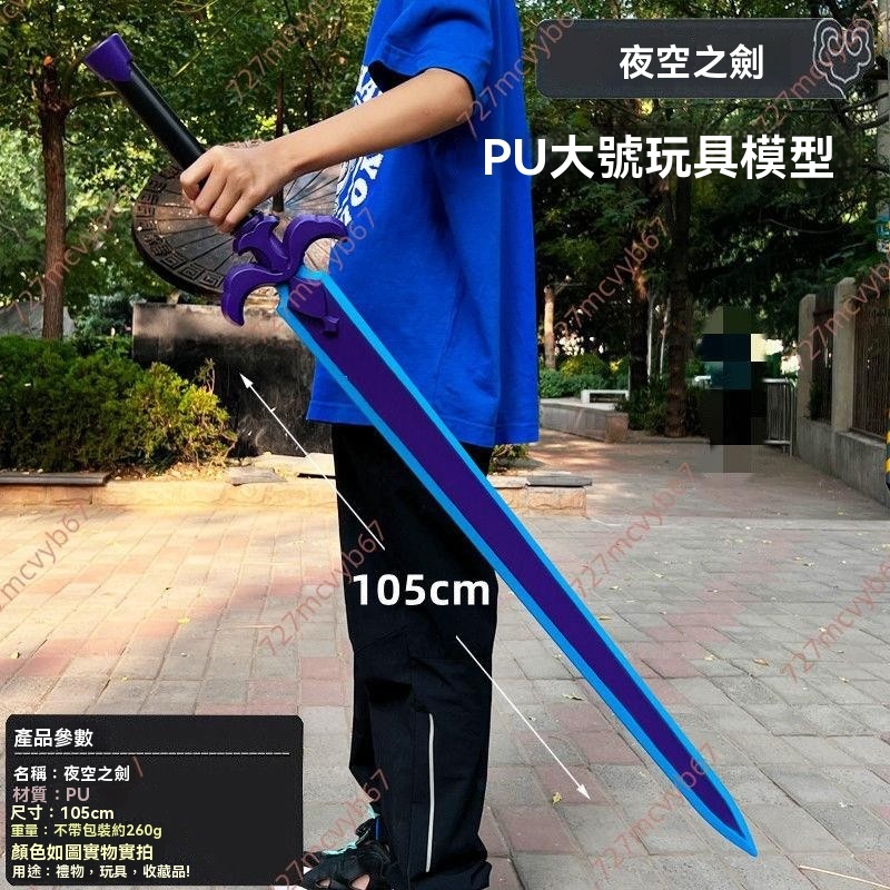 [ソードアート・オンライン]アニメ 桐谷和人 黒い剣 説明者桐人 武具 模造刀 ソードアート・オンライン]アニメ 桐谷和人 黒い剣 説明者桐人