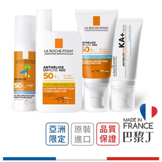 LA ROCHE-POSAY 理膚寶水 安得利清爽極效夏卡防曬液 安得利 兒童 防曬乳 50ml 200ml 【巴黎丁】