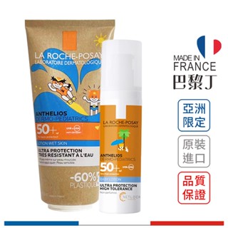 理膚寶水 安得利嬰兒防曬乳 安得利兒童水感防曬乳 SPF50+ 50 200ml LA ROCHE-POSAY【巴黎丁】
