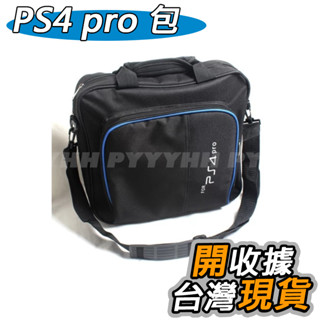 SONY PS4 PRO 收納包 主機包 遊戲包 側揹包 收納包 包包 防撞包 單肩包 保護包