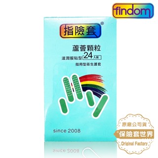 FINDOM 蘆薈顆粒指險套-滋潤服貼型 24入