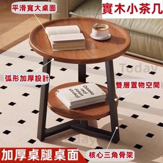 【Today】發票保固 加粗支架 茶几 邊桌 小茶几 小圓桌 沙發桌 圓形小邊桌 邊桌 邊幾 圓形茶几 迷你茶几