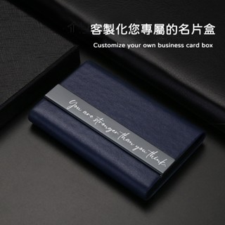 熱賣客製化名片盒，免費刻字臺灣製作 名片夾 信用卡盒 業務 商務用 翻蓋 皮革名片盒 個性刻字 訂製 雷雕 磁吸名片夾