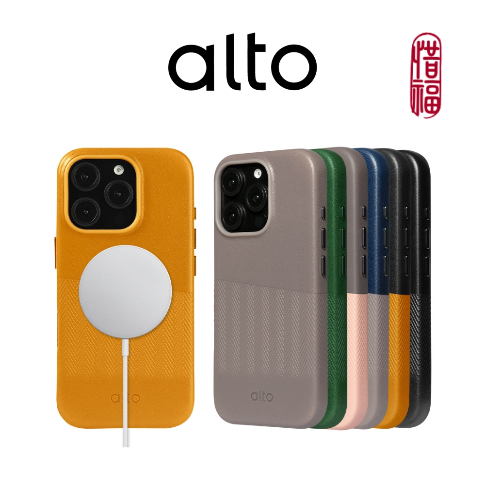 Alto 惜福品 – iPhone 16 系列皮革手機殼 - Herring（壓紋磁吸款）
