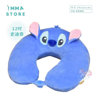 【DISNEY 】迪士尼 正版 史迪奇 安琪拉 大臉抱抱 旅行枕 頸枕 12吋|IMMA STORE|生日 交換禮物