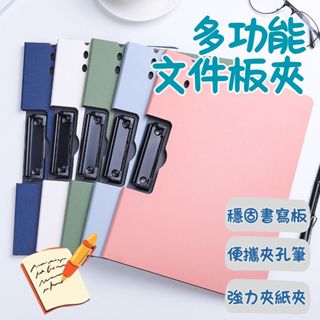 多功能A4檔案夾 莫蘭迪板夾 檔案夾板簽名夾 紙板夾墊板夾 小板夾 寫字板夾 資料夾檔案夾墊板 點名夾 資料板夾